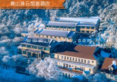 排云型旅酒店全景