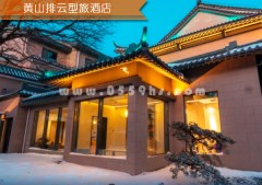 排云型旅酒店夜景