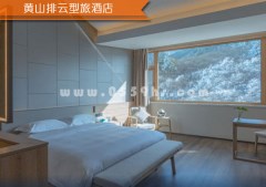 排云型旅酒店豪华观景单间